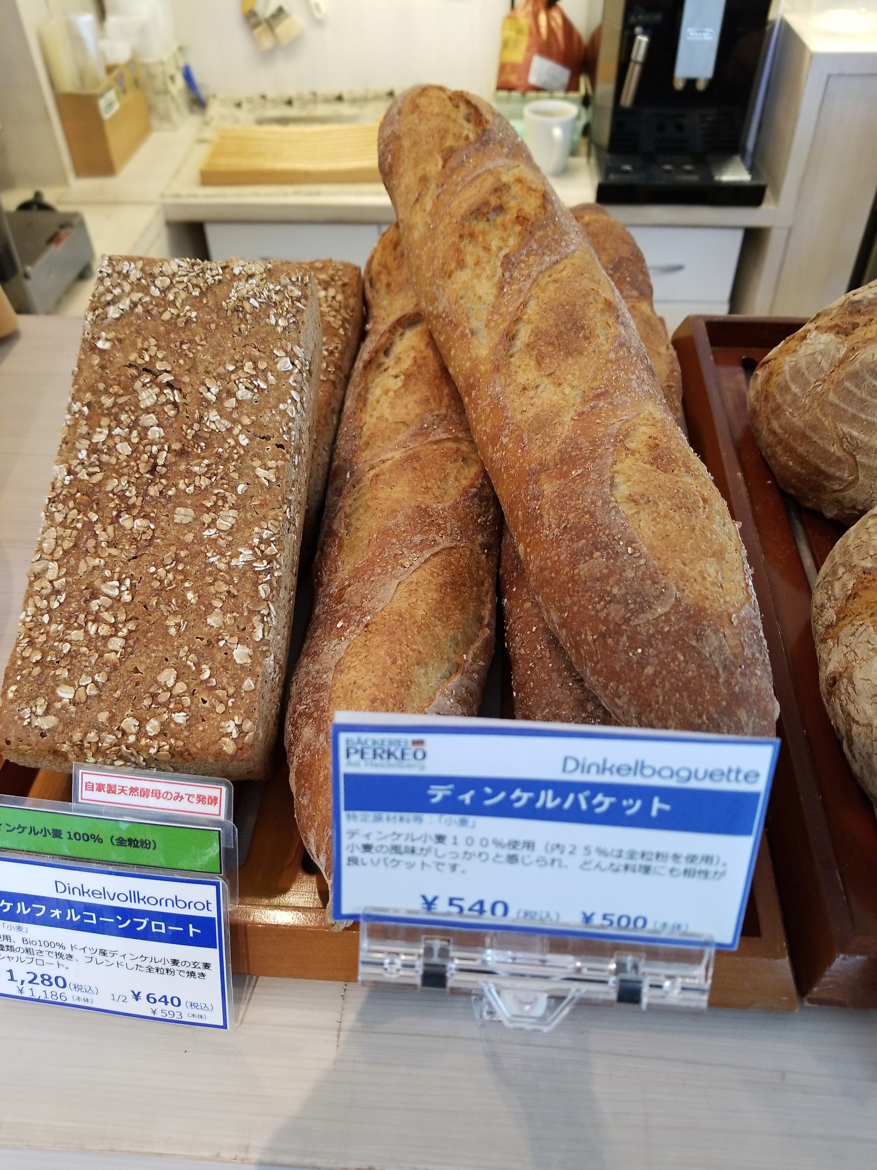 古代小麦を使ったドイツパン/dinkel (spelt) bakery